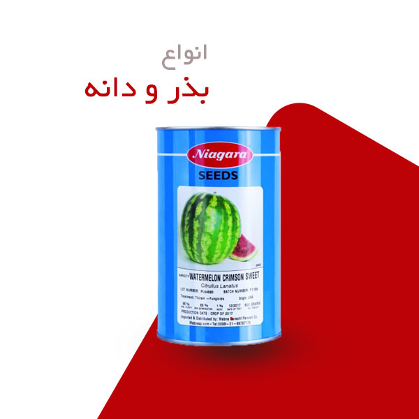 خرید انواع بذر