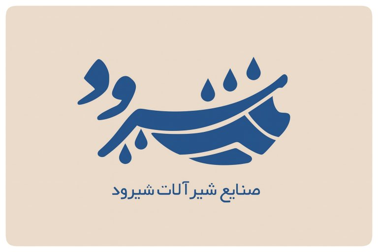 شرکت شیرود