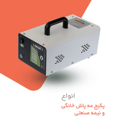 انواع پکیج مه پاش خانگی و نیمه صنعتی