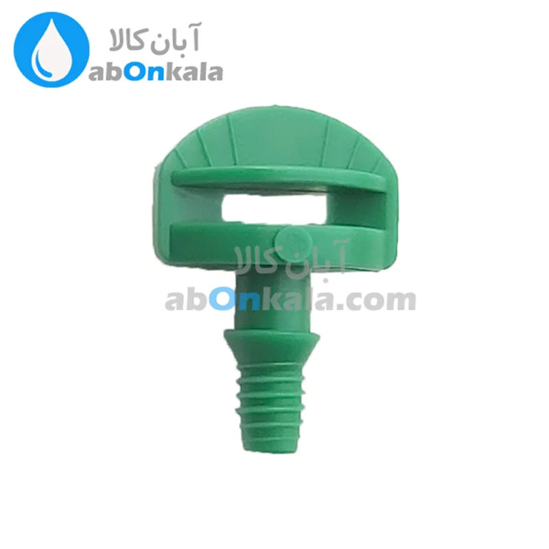 میکروجت 360 درجه سبز