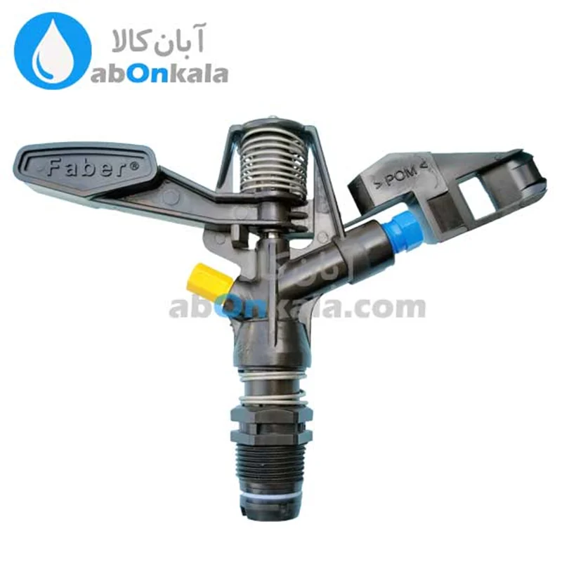آبپاش پلاستیکی 3/4 اینچ  تمام دور فابر