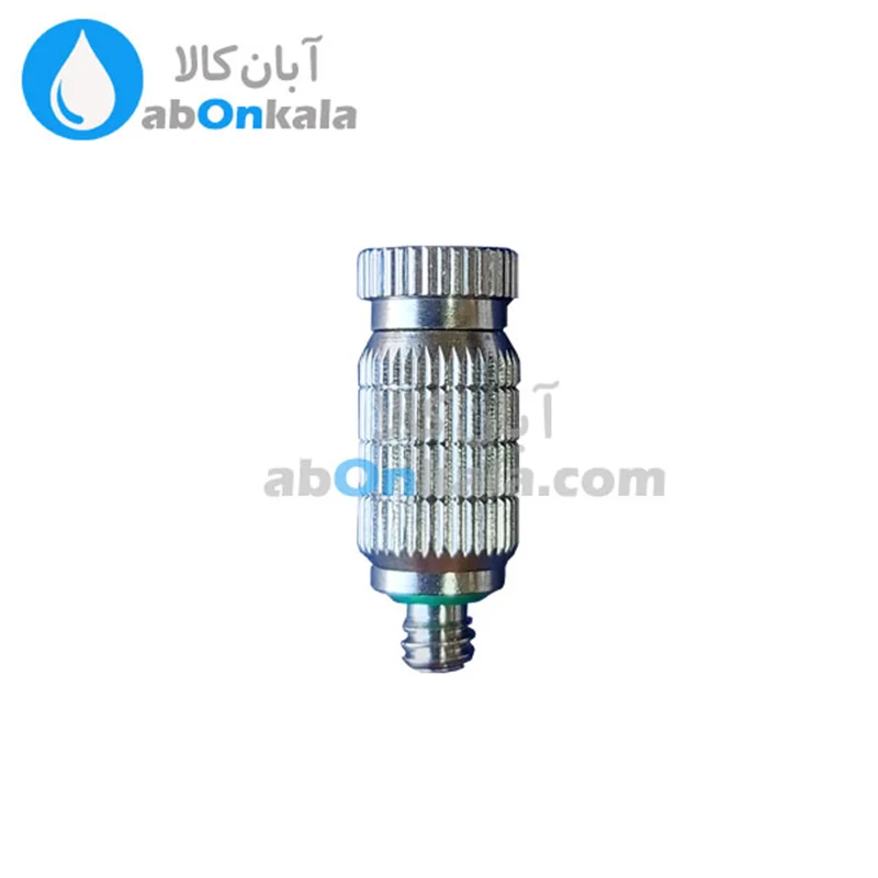 نازل مه پاش استیل 0.2 میلیمتر
