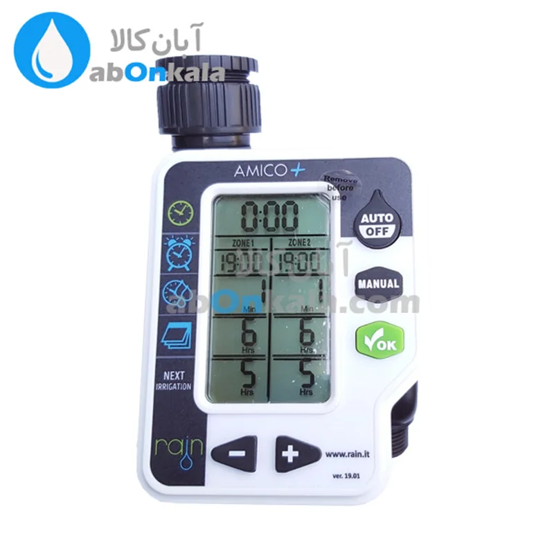 تایمر آبیاری آمیکو دو خروجی
